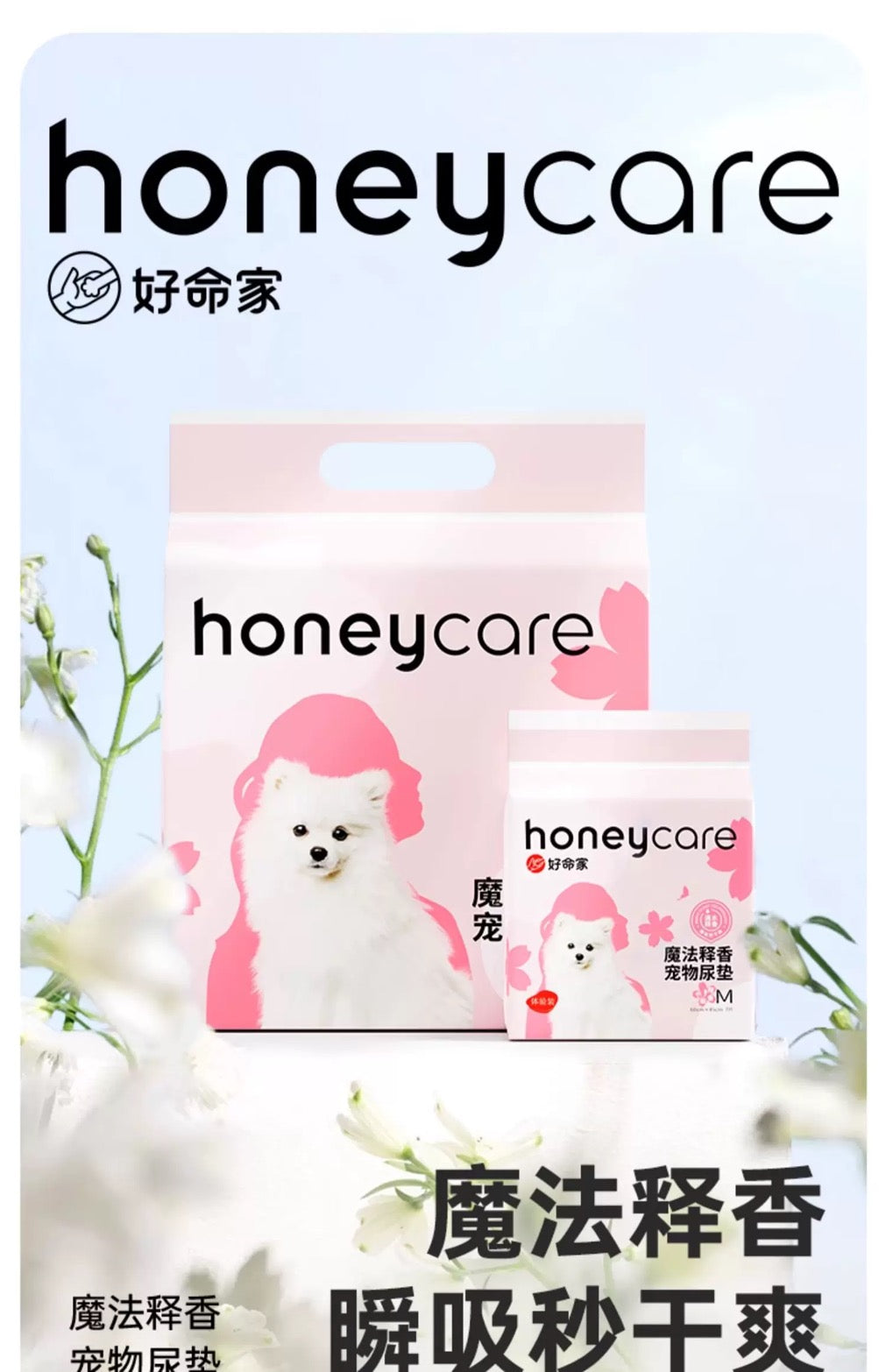 Honeycare Magic Scented Pet Pee Pad 44p
