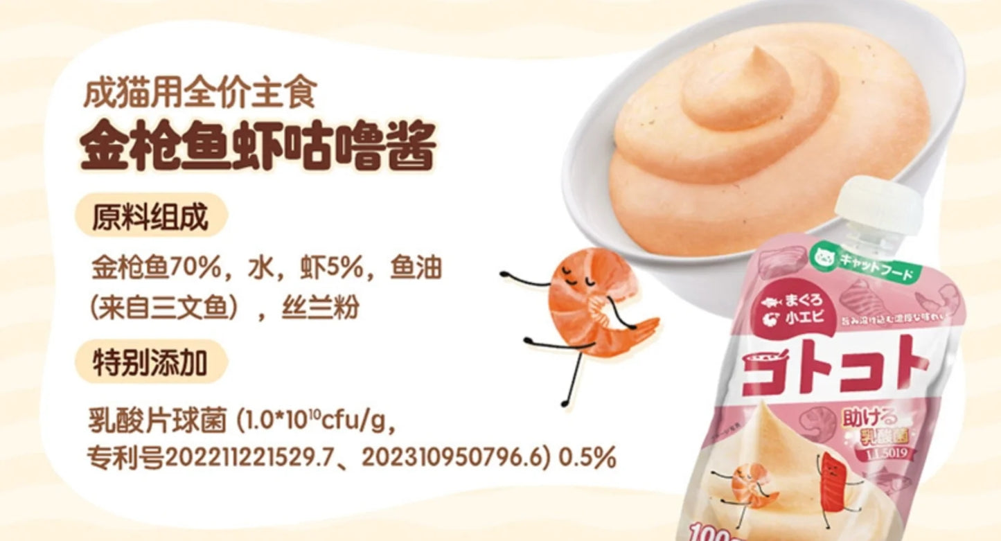 Hell's Kitchen - Gulu Puree Cat - 100G