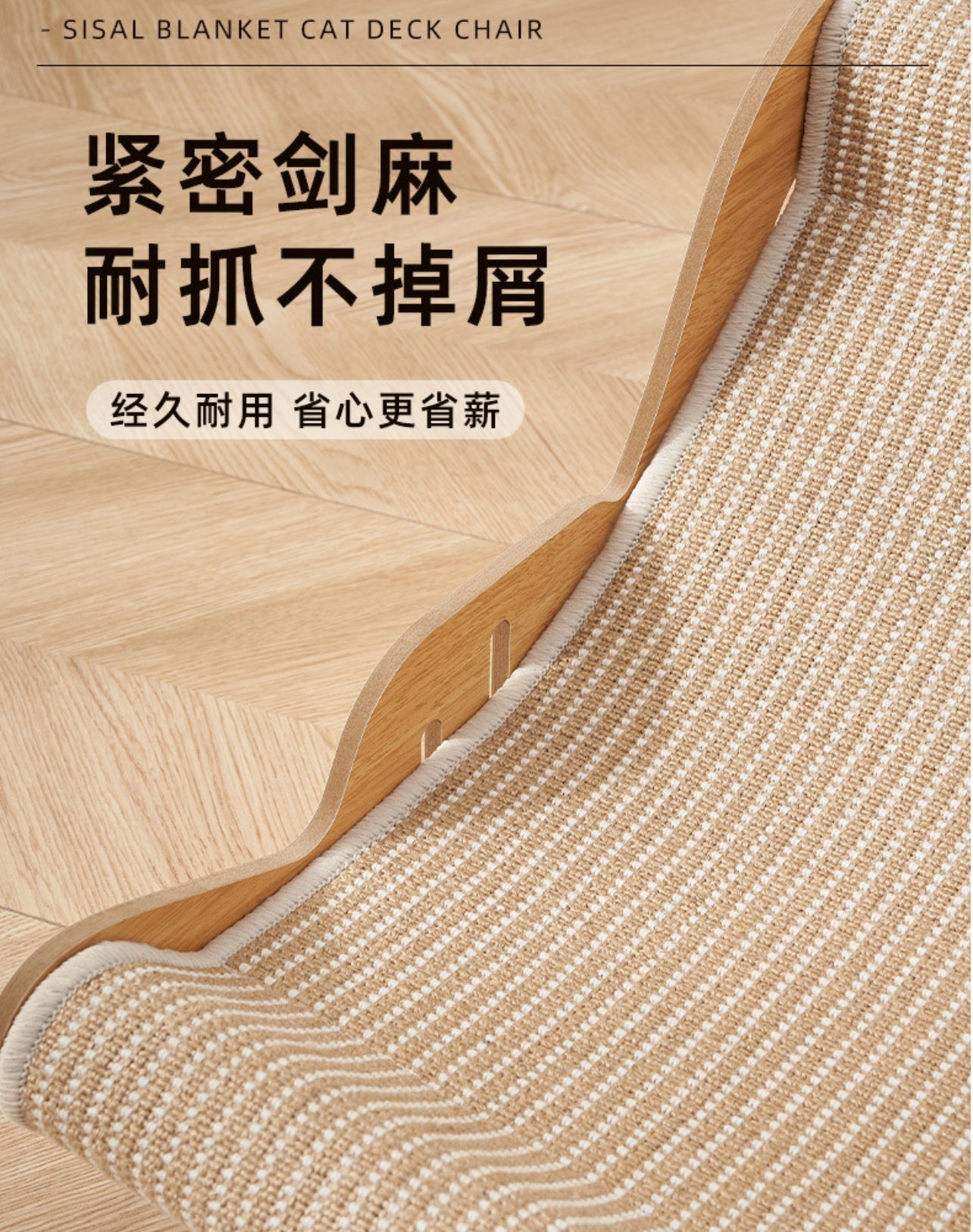 Sisal Wood Cat Lounger Series