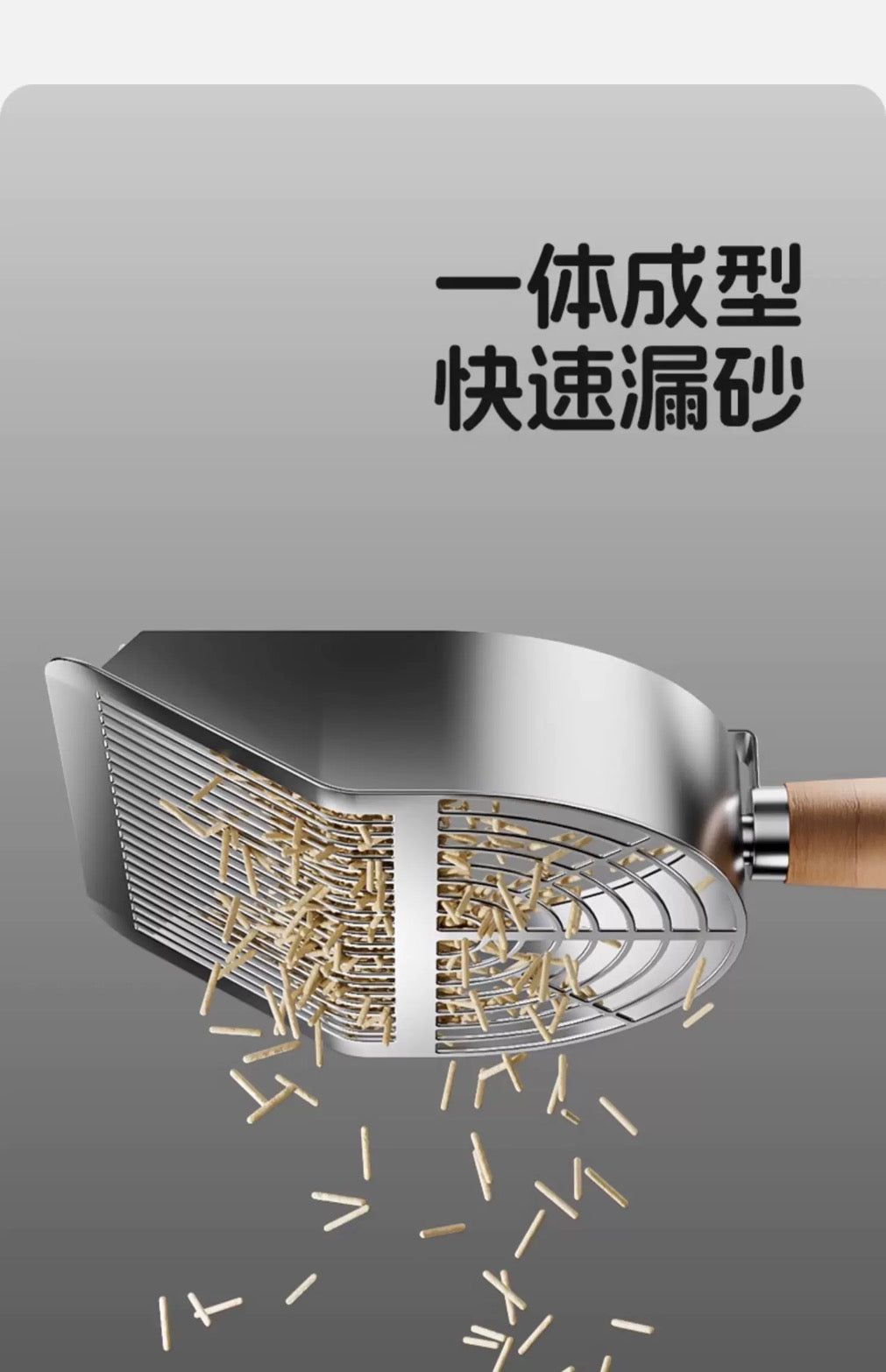 Popocola Cat Litter Shovel - for tofu cat litter