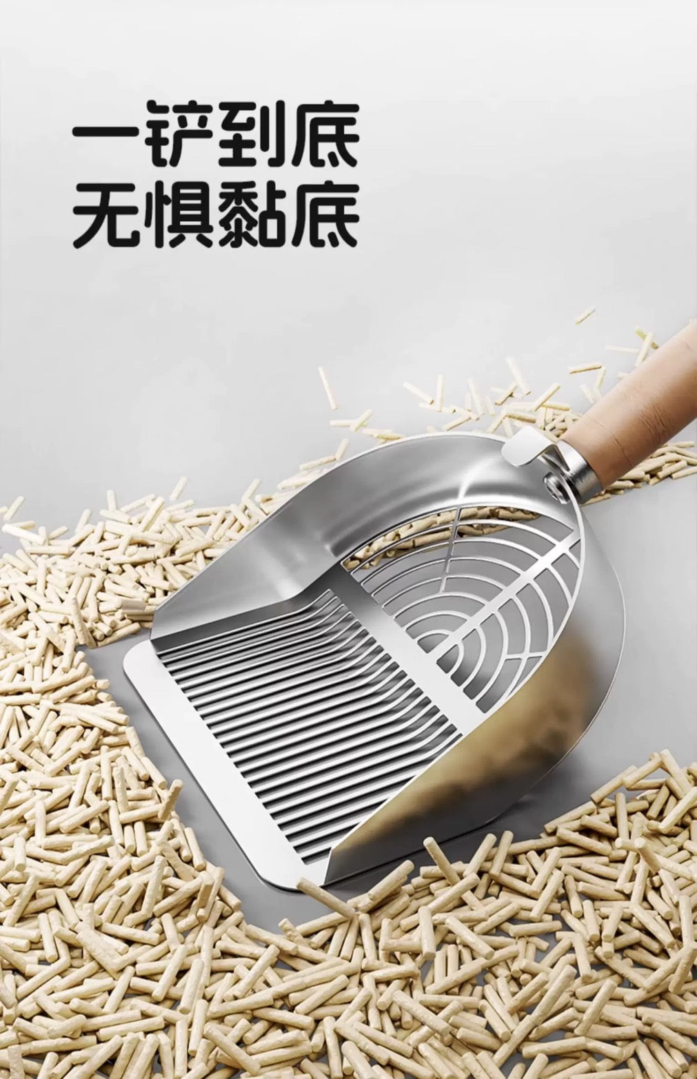 Popocola Cat Litter Shovel - for tofu cat litter