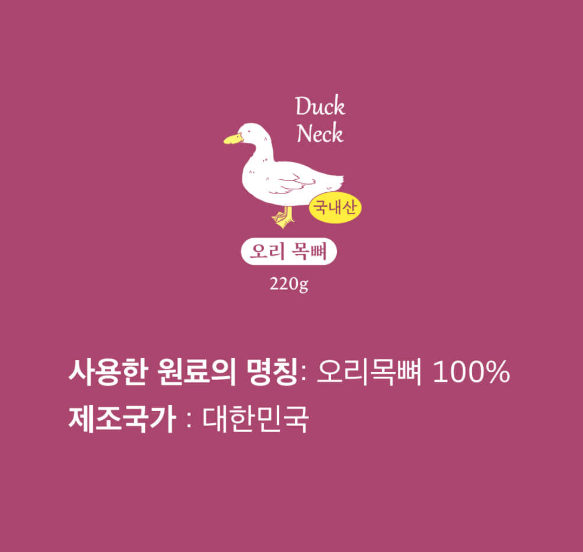 Natural Core Duck Neck 220g
