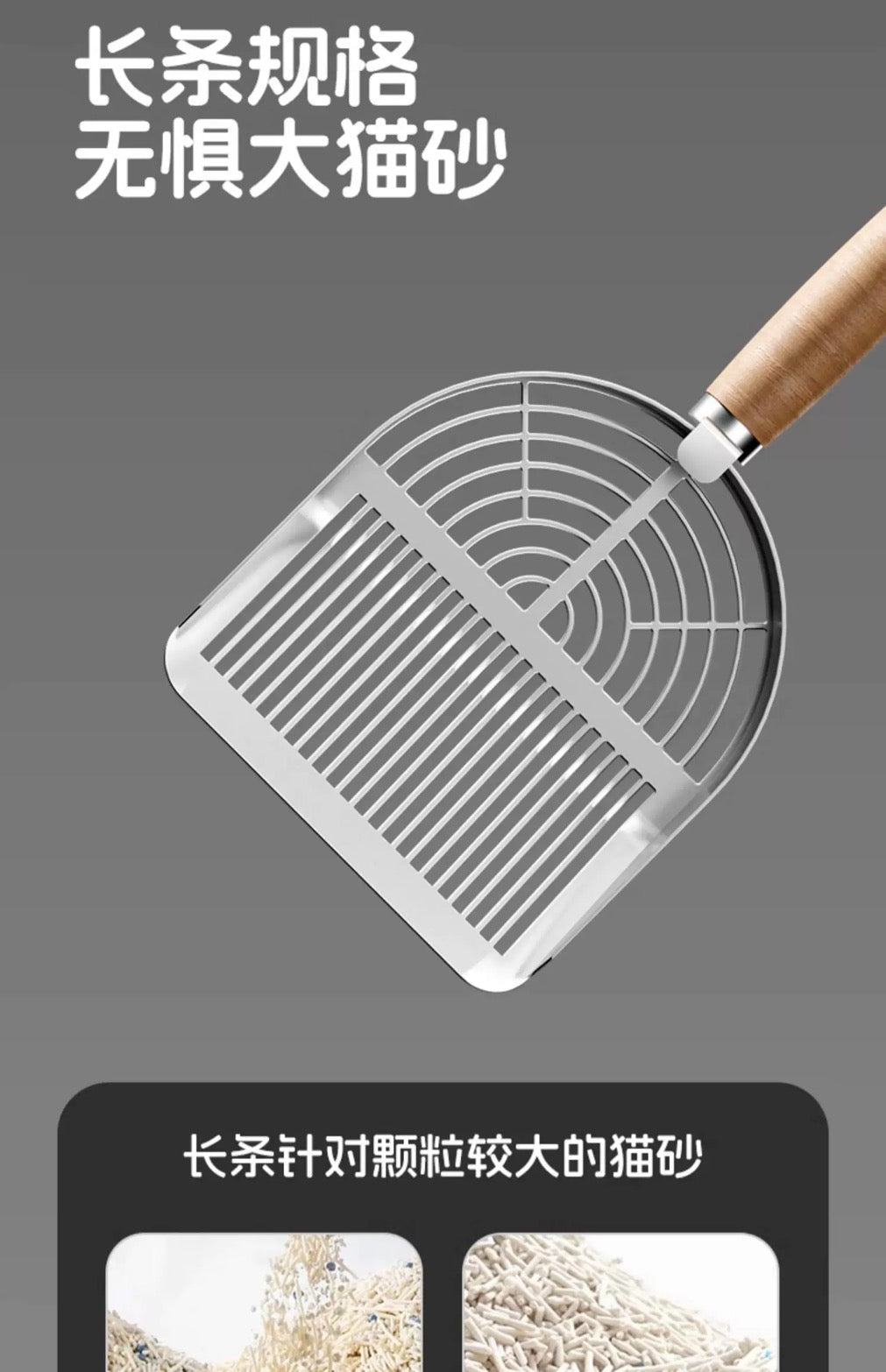 Popocola Cat Litter Shovel - for tofu cat litter