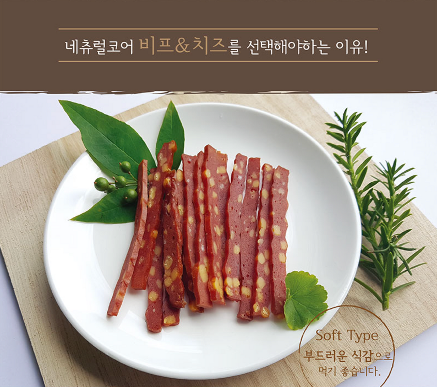 Natural Core - Beef & Cheese 23G