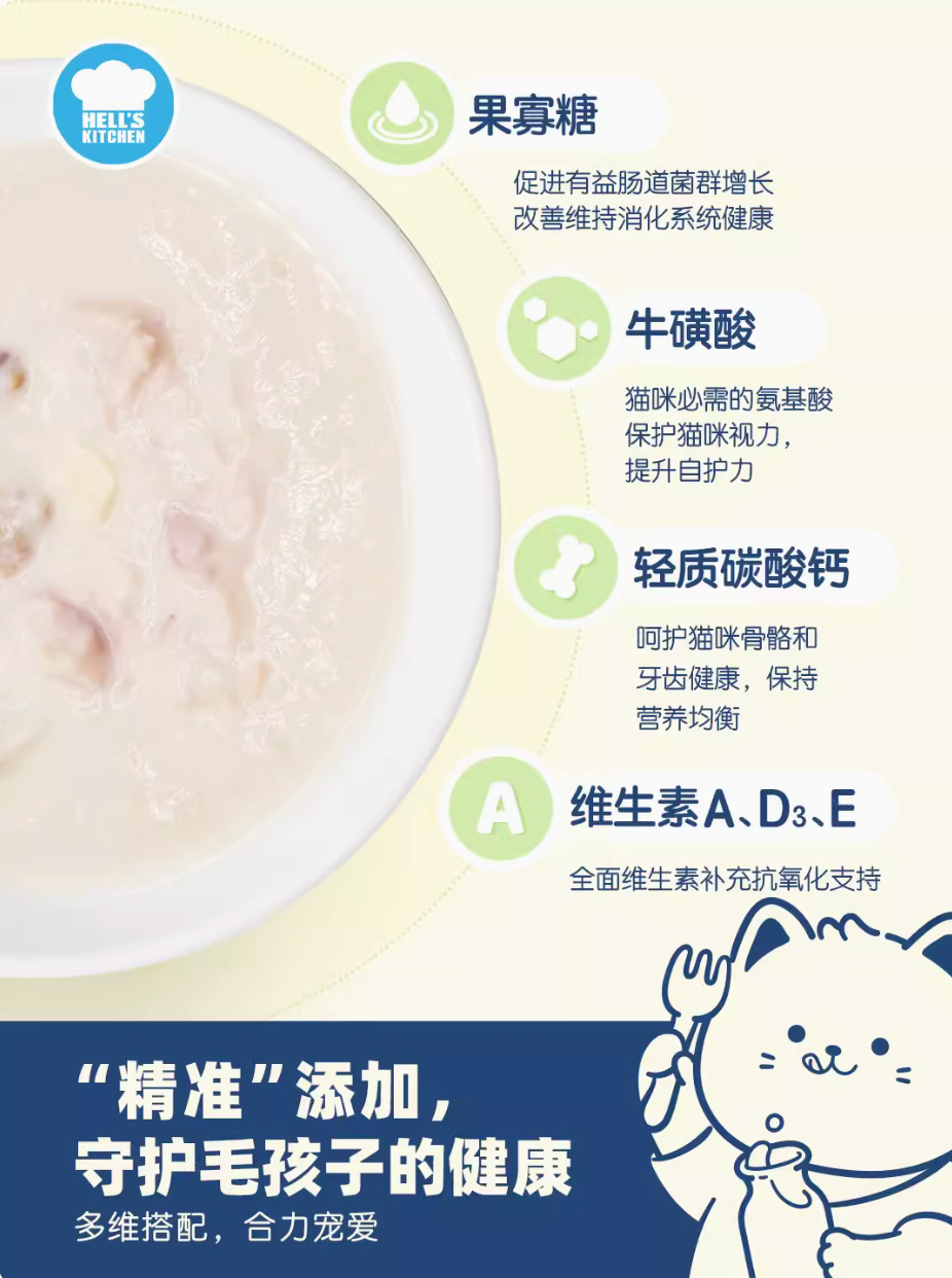 Hell's Kitchen - Goat Milk Canned Food - Cats 80G