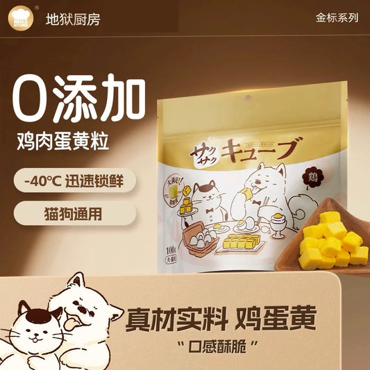 Hell's Kitchen Freeze-Dried Egg Yolk Granules 100g - Nutritional Lecithin for Cats, Dogs, and Puppies