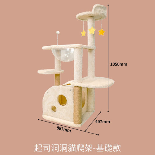 Cheese Cat Tree QS1