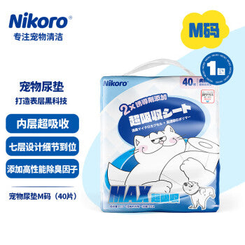 Nikoro Dog Training Pad 2 sizes