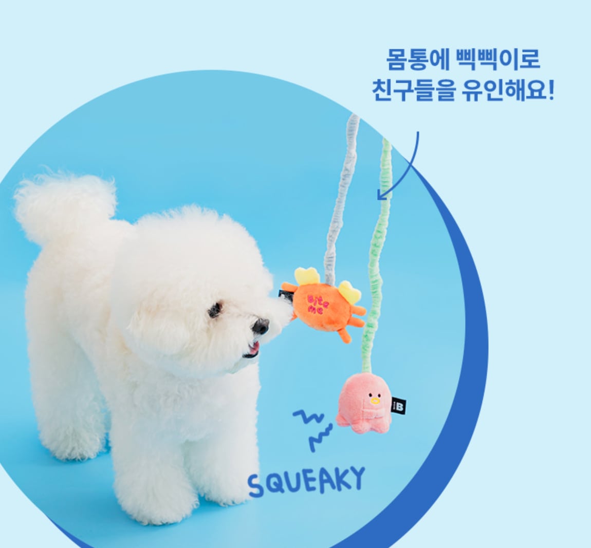 BITEME Catch Me Tug Fishing Rod Toy (3 types)