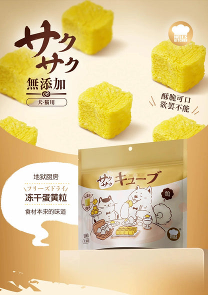 Hell's Kitchen Freeze-Dried Egg Yolk Granules 100g - Nutritional Lecithin for Cats, Dogs, and Puppies