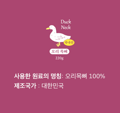 Natural Core Duck Neck 220g