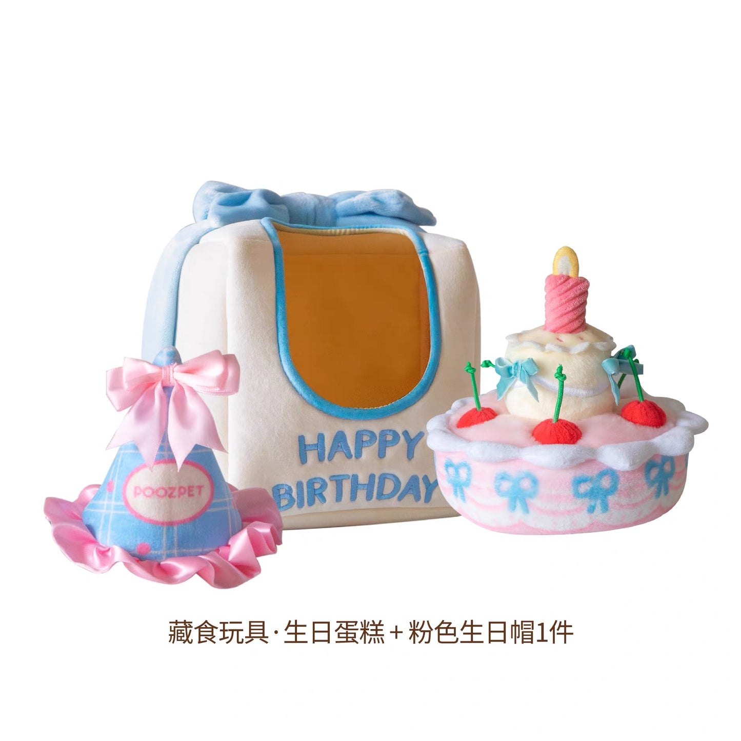 Interactive Birthday Cake Snuffle Toy Set - Gift Box & Party Hat