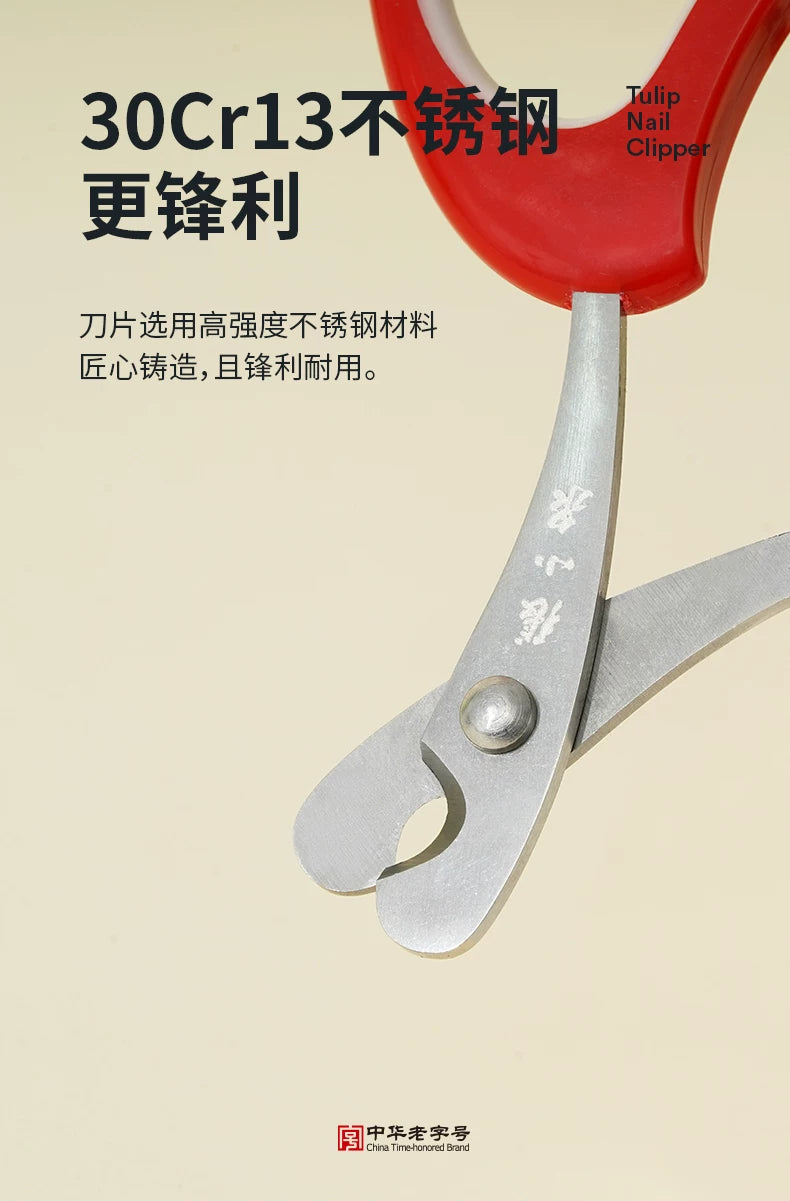 ZEZE × Zhang Xiao Quan Tulip Pet Nail Clipper