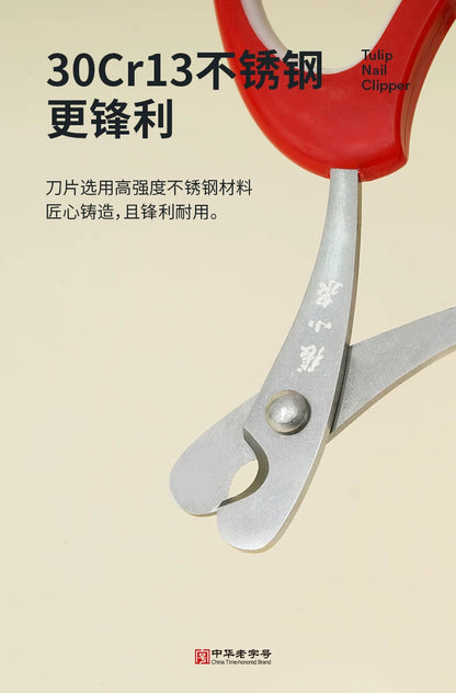 ZEZE × Zhang Xiao Quan Tulip Pet Nail Clipper