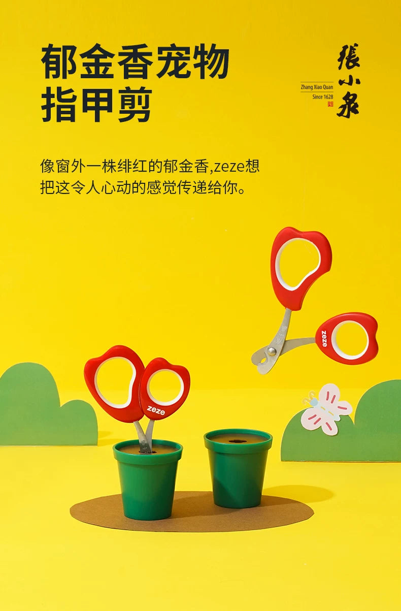 ZEZE × Zhang Xiao Quan Tulip Pet Nail Clipper