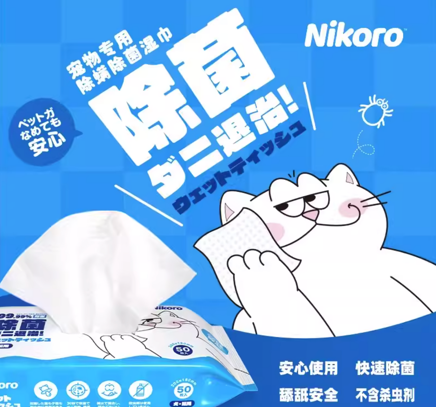 Nikoro Bacteria Free & Clean Wipes