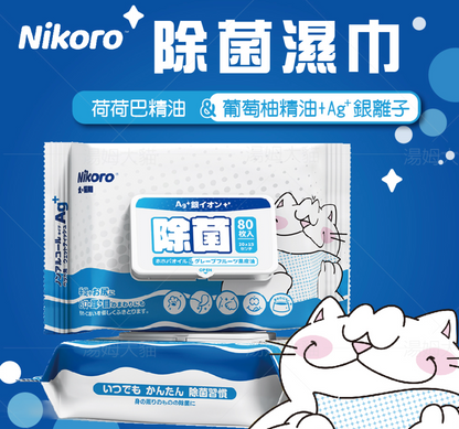 Nikoro Bacteria Free & Clean Wipes