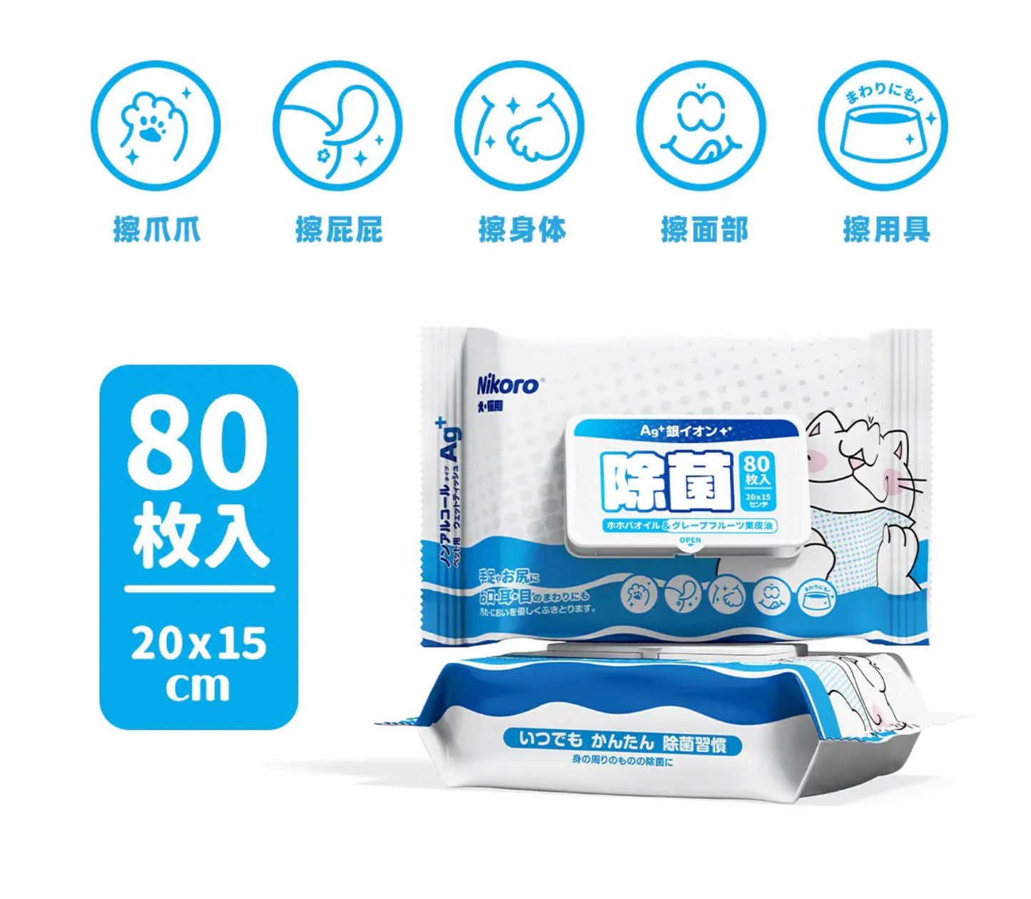 Nikoro Bacteria Free & Clean Wipes