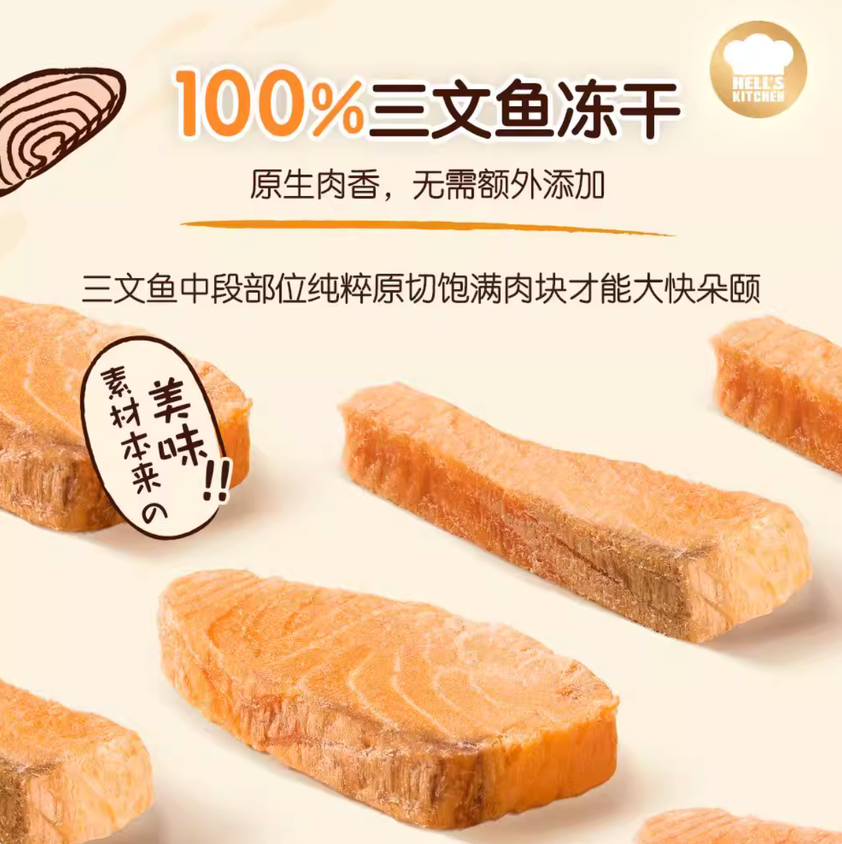 Hell's Kitchen Freeze-Dried Salmon Fillets – Premium Skinless Cuts (80g)