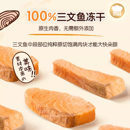 Hell's Kitchen Freeze-Dried Salmon Fillets – Premium Skinless Cuts (80g)